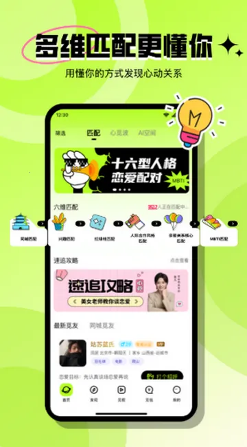 ���ٽ��������ֻ���v3.6.1 �ֻ����ͼ