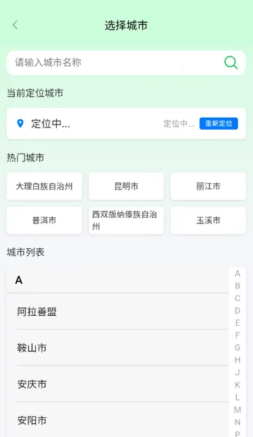 ���Ϲ�·���з���(��·���з���ƽ̨)v1.1.2 �ֻ����ͼ