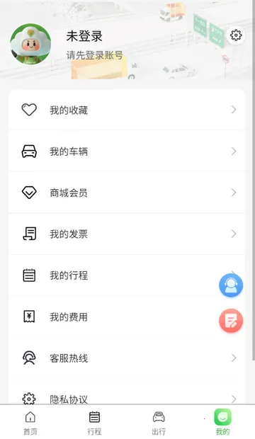 ���Ϲ�·���з���(��·���з���ƽ̨)v1.1.2 �ֻ����ͼ