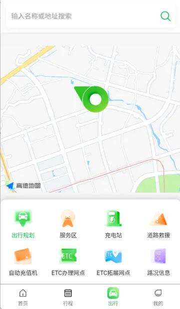 ���Ϲ�·���з���(��·���з���ƽ̨)