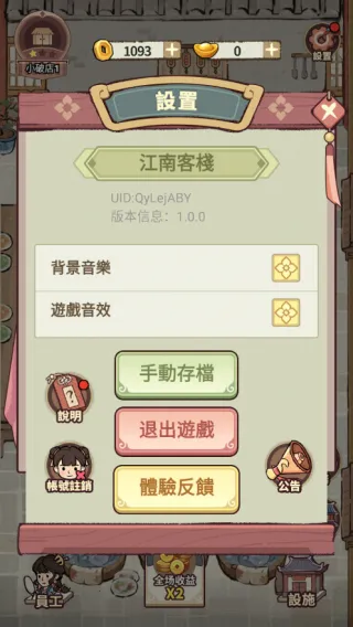 ���ڽ��Ͽ���ջ���޽������v1.101.10 ��׿���ͼ