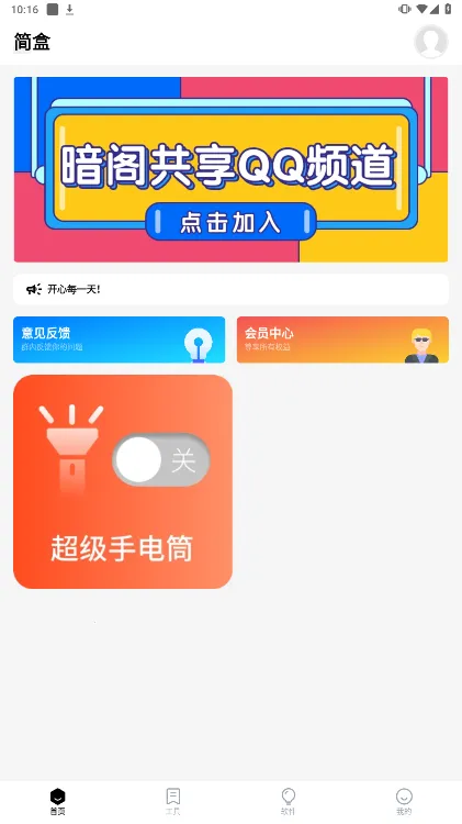 �հ��ƺ�һ��ȡ������v1.2.0 �ٷ������ͼ