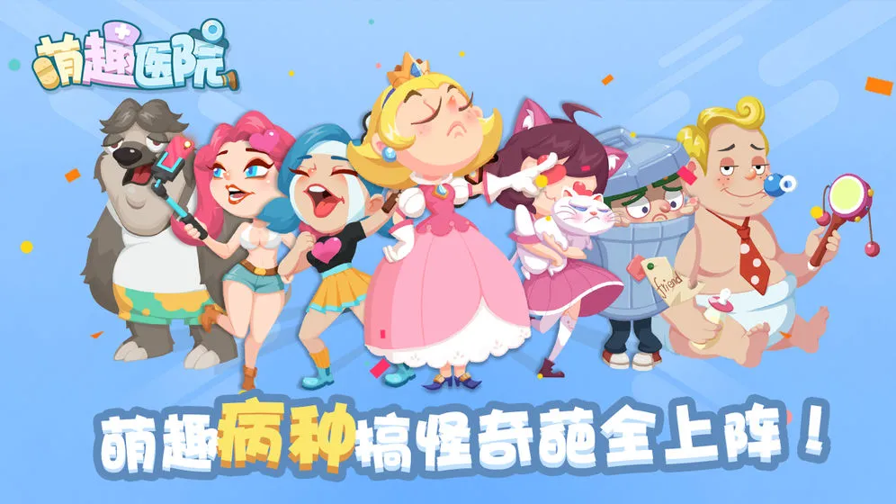 ��ȤҽԺ���޽�Ұ�v6.0.1 ��׿���ͼ