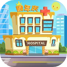 ��ȤҽԺ���޽�Ұ�v6.0.1 ��׿��