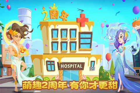 ��ȤҽԺ���޽�Ұ�v6.0.1 ��׿���ͼ