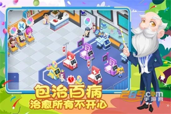 ��ȤҽԺ���޽�Ұ�v6.0.1 ��׿���ͼ