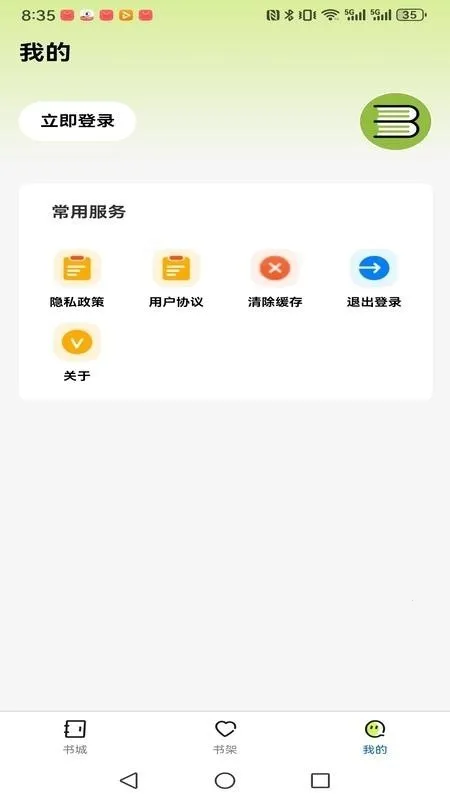 �����˼䰲׿���ֻ���v1.0.0 �ٷ������ͼ