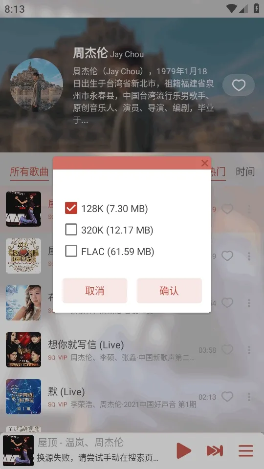 LX-N Music��ѩ����2026���ذ�װv1.8.77 �ٷ������ͼ