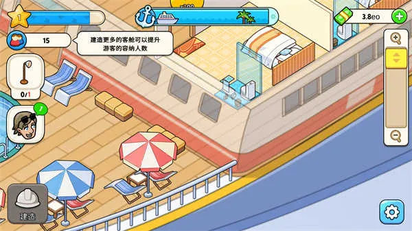 我的游轮内购版 我的游轮内购版