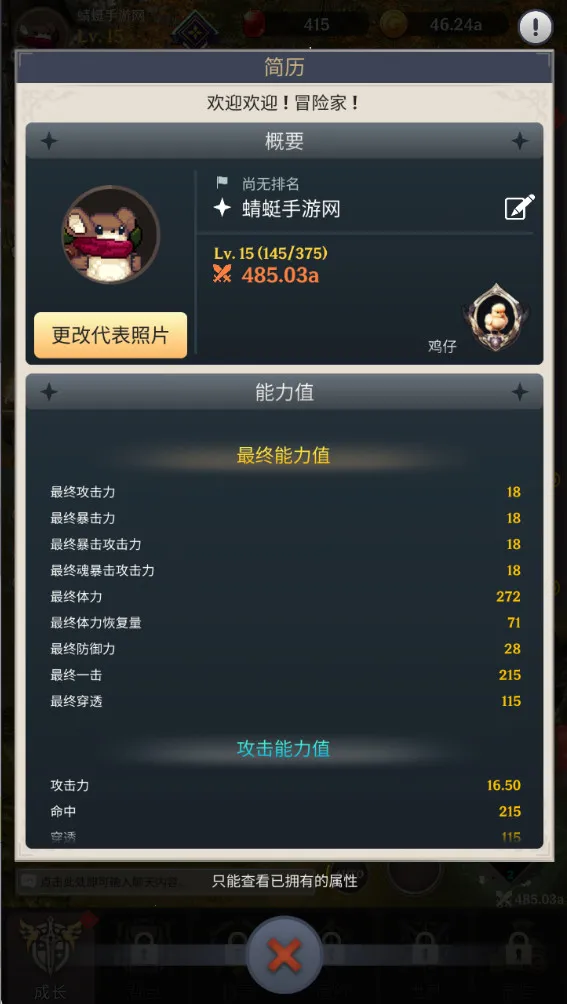 ������֮���ƽ��v1.2.22 �ٷ������ͼ