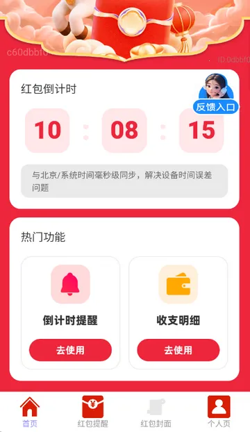 ��������2026���°汾v2.0.2 ��׿���ͼ
