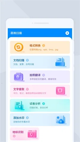 �ߕ�ɨ�������ֻ���v1.0.0 �ٷ������ͼ