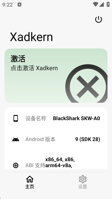 Xadkern���2026���ذ�װv1.4.5.r145 ��׿���ͼ