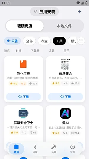 OrbitV2026�ٷ�����v1.0.6 ��Ѱ��ͼ