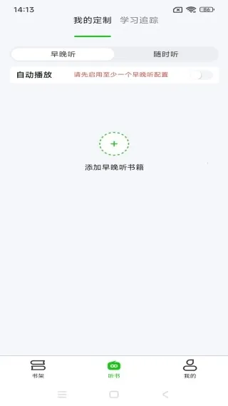森听2026官方正版 森听2026官方正版