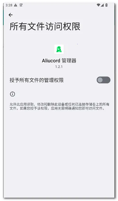 Aliucord ������(��׿�๦�ܹ�����)v1.2.1 ��Ѱ��ͼ