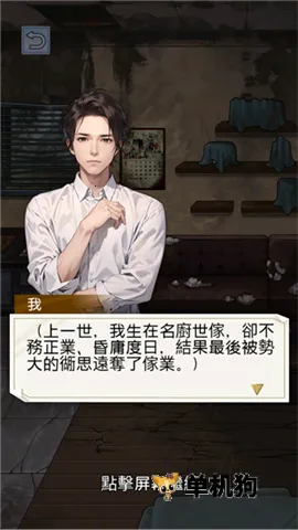 重生之我是厨神破解版 重生之我是厨神破解版