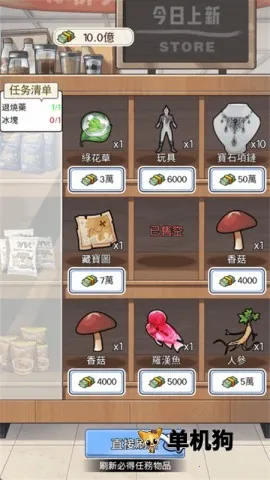 ����֮���ǳ����ƽ��v1.0.8 ��Ѱ��ͼ