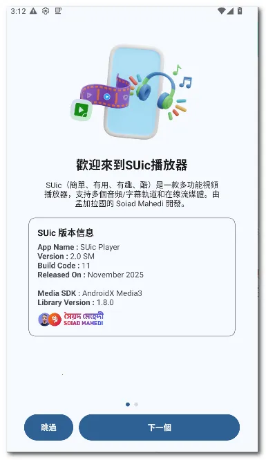 SUic ��Ұ�׿���ֻ���v2.0 SM �ٷ������ͼ