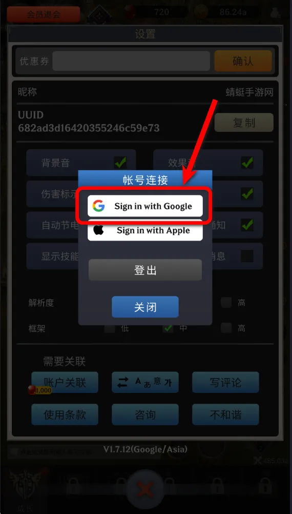 阿卡纳之刃破解版1.9.82 阿卡纳之刃破解版1.9.82
