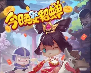 今晚娶貂蝉红包游戏最新版 今晚娶貂蝉红包游戏最新版