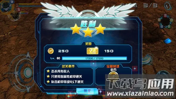 机战王破解版无限钻石无限金币 机战王破解版无限钻石无限金币