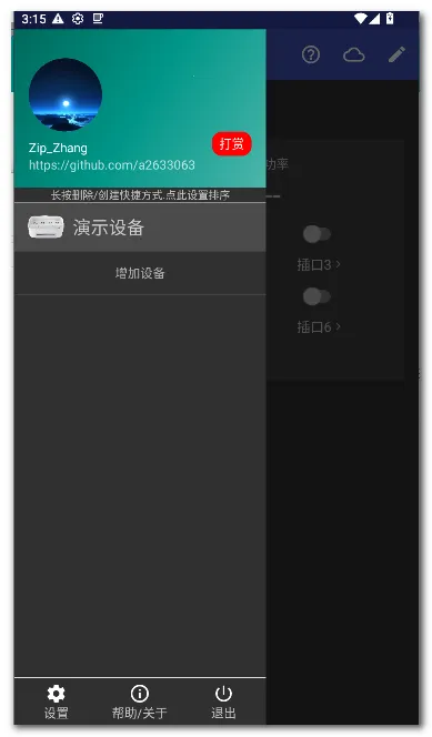 zControl���ܿ���(�����豸��������)v1.12.3 �ٷ������ͼ