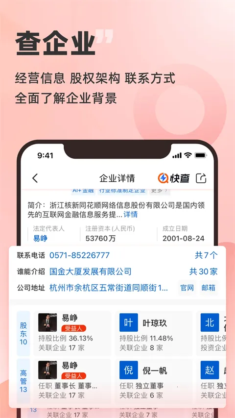 ͬ��˳���2026���°汾v8.2.6 �ٷ������ͼ
