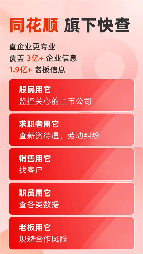 ͬ��˳���2026���°汾v8.2.6 �ٷ������ͼ