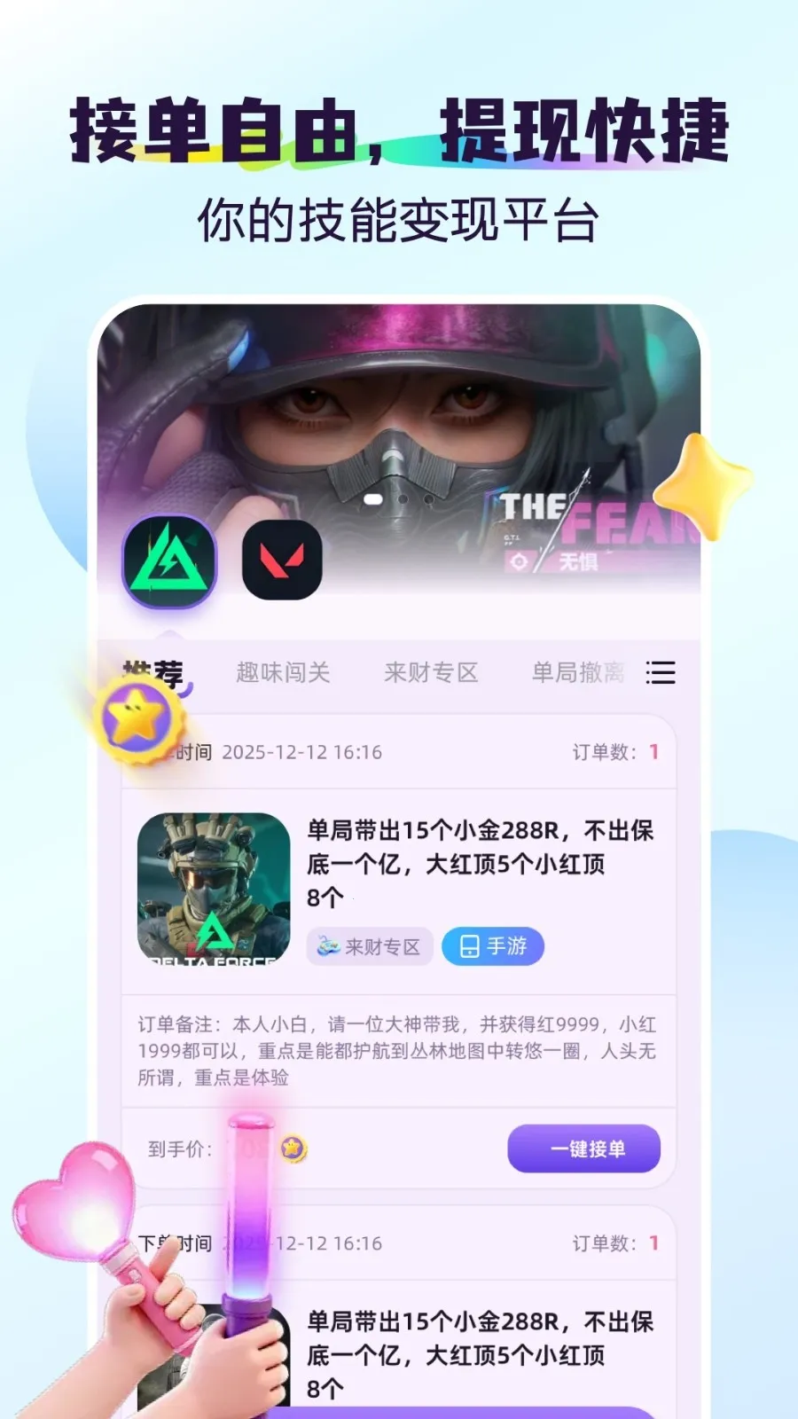 �2026�ٷ�����v1.1.1 �ֻ����ͼ