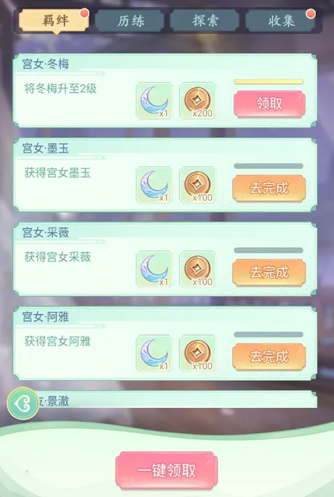 女官逆袭记免广告 女官逆袭记免广告