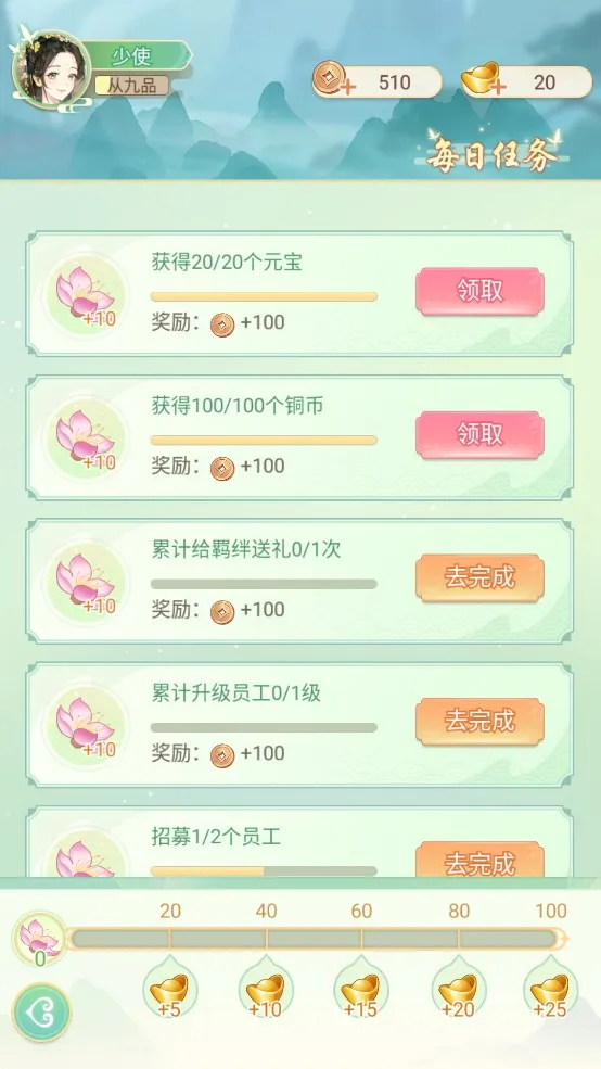 Ů����Ϯ������v1.0.0 �ֻ����ͼ