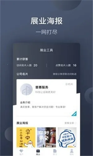 չҵ����(�ͻ�����չҵƽ̨)v1.9.2 �ֻ����ͼ