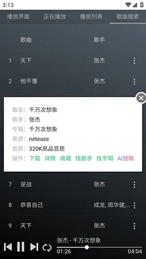 GD����̨(�������ƽ̨)v1.0.0 ��Ѱ��ͼ