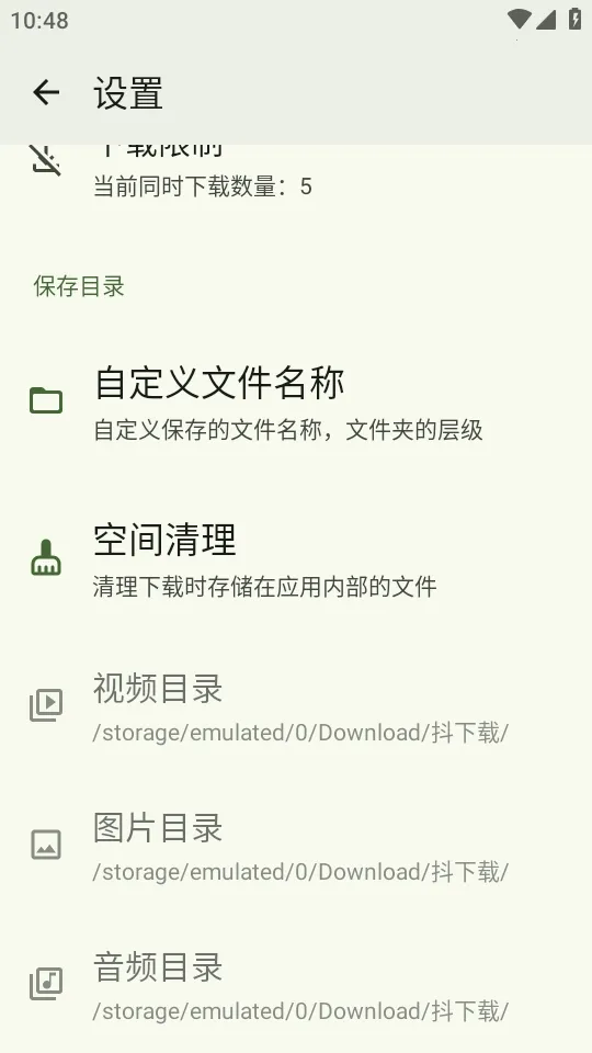 ������2026�ٷ����°汾v1.8.0 ��׿���ͼ