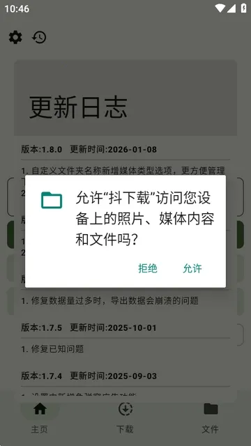 ������2026�ٷ����°汾v1.8.0 ��׿���ͼ