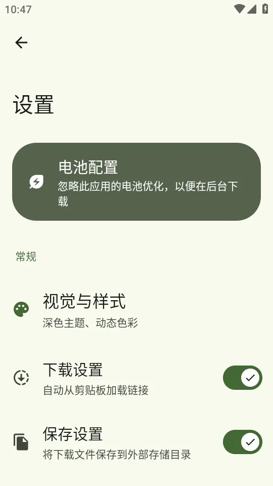 ������2026�ٷ����°汾v1.8.0 ��׿���ͼ