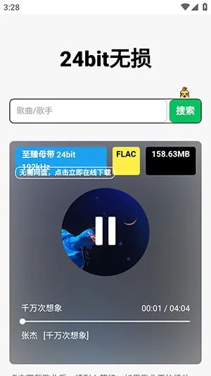 24bit����������Ѱ�2026�ٷ�����v1.0.0 �ٷ������ͼ