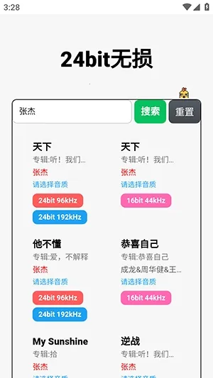 24bit����������Ѱ�2026�ٷ�����v1.0.0 �ٷ������ͼ