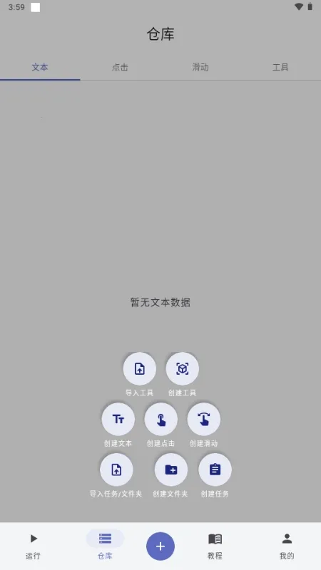 ����ħ��(�Զ�����������)v1.0.1.118 ��׿���ͼ