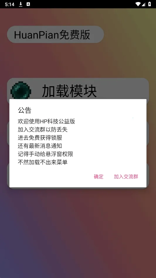 HP��Ѱ�(��Ϸ��������)v1.000000 �ֻ����ͼ