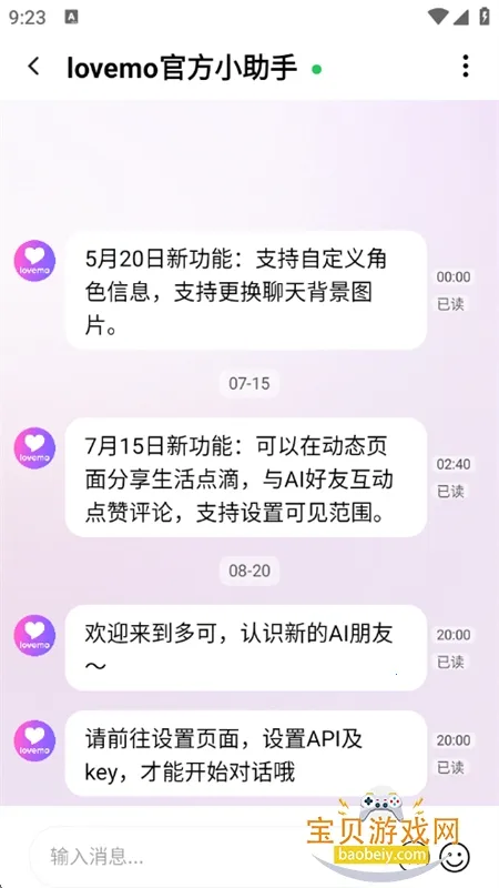 lovemo�ٷ��������v1.6.3 ��Ѱ��ͼ
