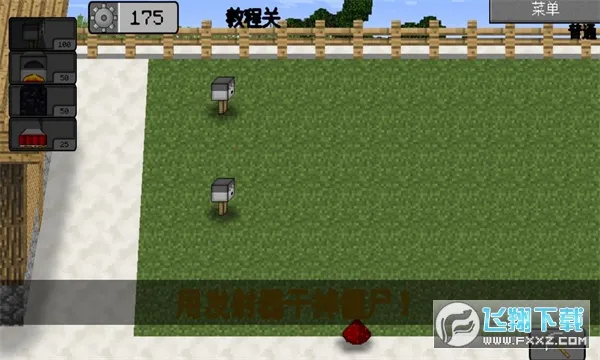 mc��ս��ʬ2���ư�3.0v0.5.2 ��Ѱ��ͼ