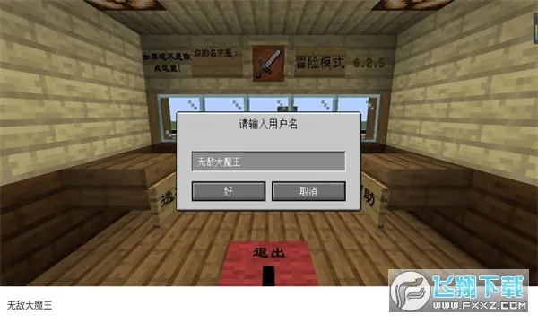 mc��ս��ʬ2���ư�3.0v0.5.2 ��Ѱ��ͼ