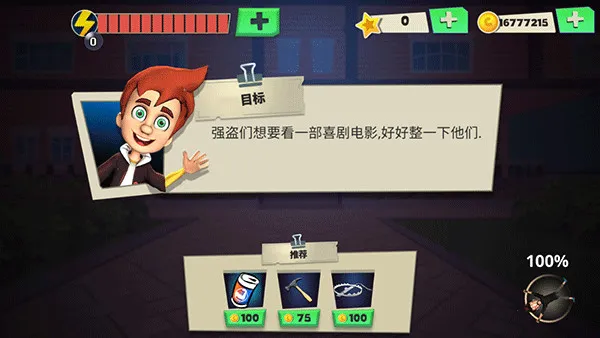 ScaryRobber�ƽ��v1.53 ��Ѱ��ͼ