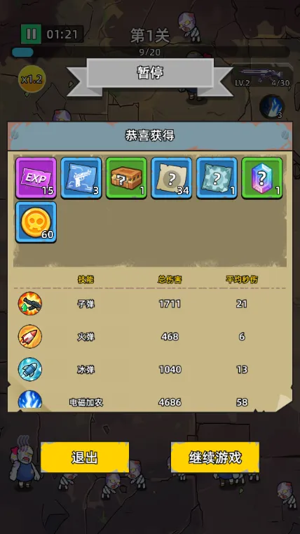 ������ʬǰ�����ײ˵�v1.0.4 �ٷ������ͼ