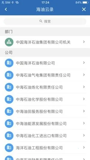 �ƶ��ƺ����(����칫ƽ̨)v1.0.6 �ٷ������ͼ