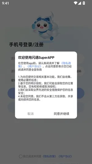 ����Super2026���ذ�װv3.1.7 �ֻ����ͼ