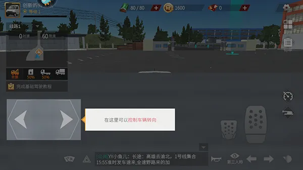卡车人生全部车辆免费解锁版 卡车人生全部车辆免费解锁版
