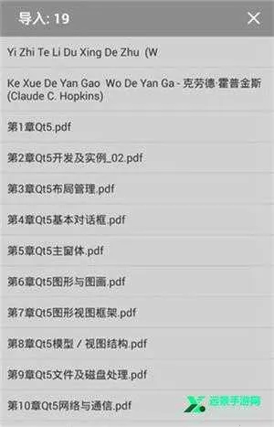 静读天下pro11.2破解最新版 静读天下pro11.2破解最新版